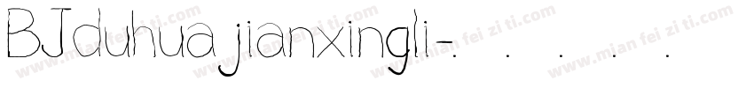 BJduhuajianxingli字体转换