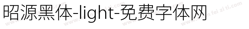 昭源黑体-light字体转换