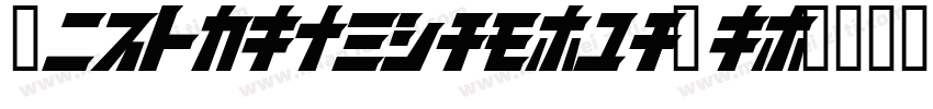 Firstgundam-8aVg字体转换