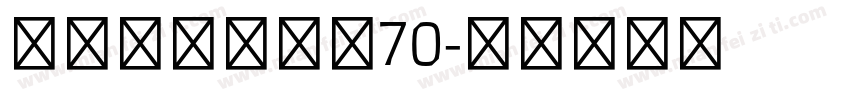 粉嘟兔熊彩英数70字体转换