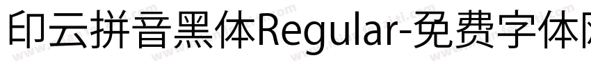 印云拼音黑体Regular字体转换