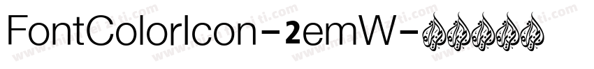 FontColorIcon-2emW字体转换