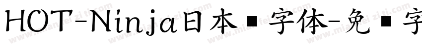 HOT-Ninja日本语字体字体转换