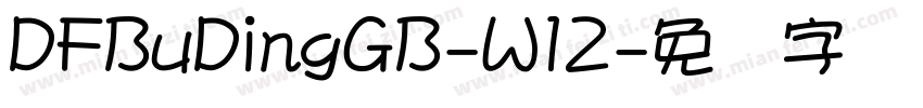 DFBuDingGB-W12字体转换