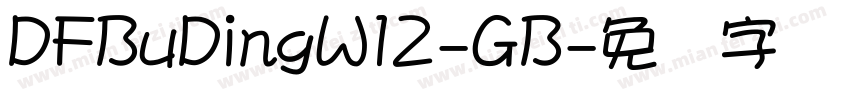DFBuDingW12-GB字体转换
