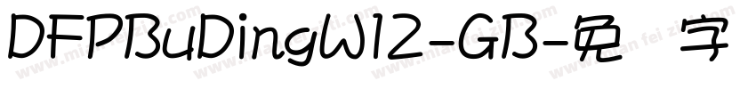 DFPBuDingW12-GB字体转换