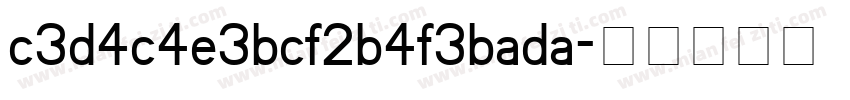 c3d4c4e3bcf2b4f3bada字体转换