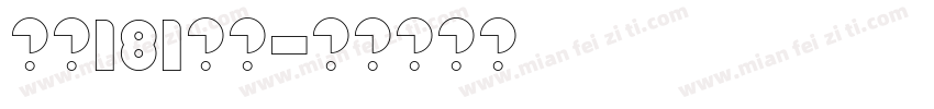 字魂181飞驰字体转换