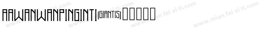 aawanwanpinginti字体转换