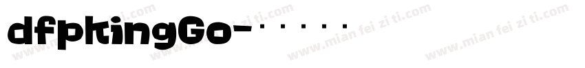 dfpkingGo字体转换