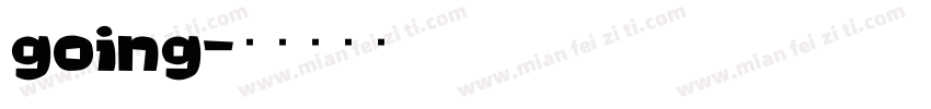 going字体转换