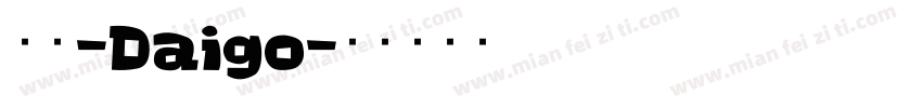 狗丞-Daigo字体转换