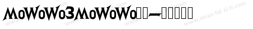 MoWoWo3MoWoWo样品字体转换