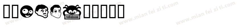 方正VDL字体转换