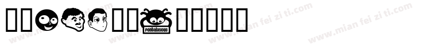方正VDL建筑字体转换