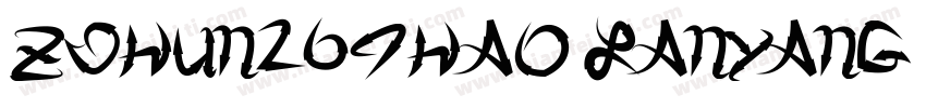 zihun269hao-lanyang字体转换