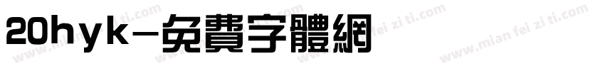 20hyk字体转换