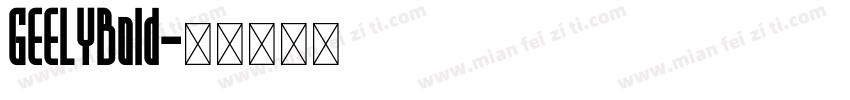 GEELYBold字体转换