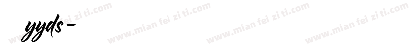 杨佳馨yyds字体转换
