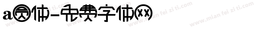 a圆体字体转换