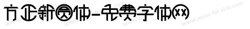方正新圆体字体转换
