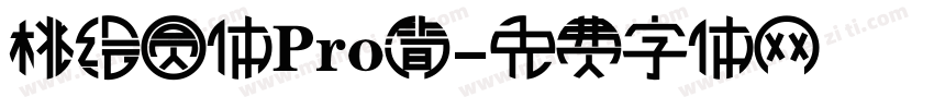 桃绘圆体Pro简字体转换
