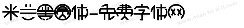 米兰黑圆体字体转换