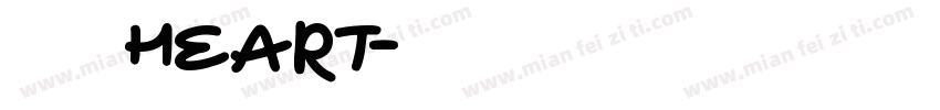 若のheart字体转换 若のheart字体转换