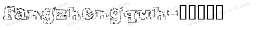 fangzhengquh字体转换