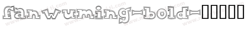 fanwuming-bold字体转换