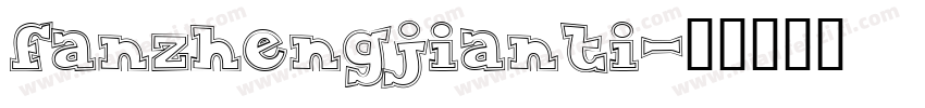 fanzhengjianti字体转换