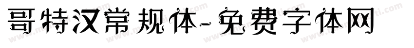 哥特汉常规体字体转换