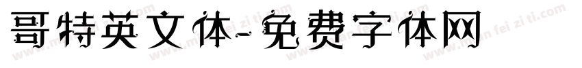 哥特英文体字体转换