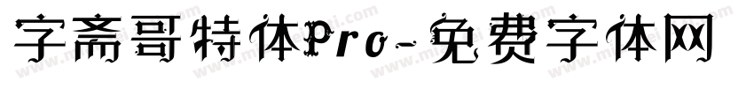 字斋哥特体Pro字体转换