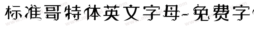 标准哥特体英文字母字体转换