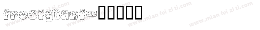 frostglant字体转换