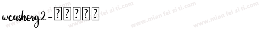 wcashorg2字体转换