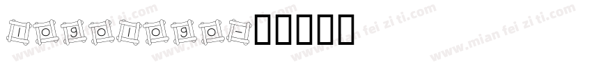 logologo字体转换