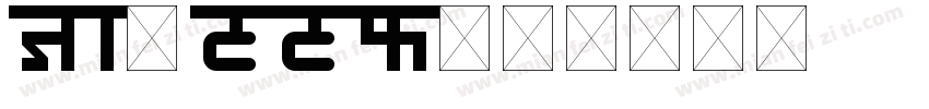 Za.ttf字体转换