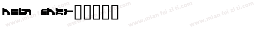 HGB1_CHKI字体转换