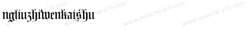 ngliuzhiwenkaishu字体转换