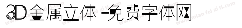 3D金属立体字体转换