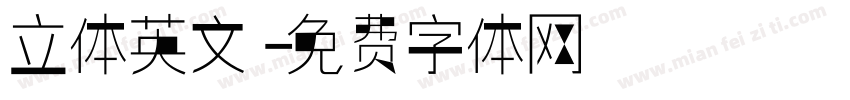 立体英文字体转换