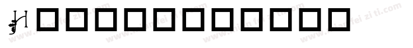 Hollie字体转换