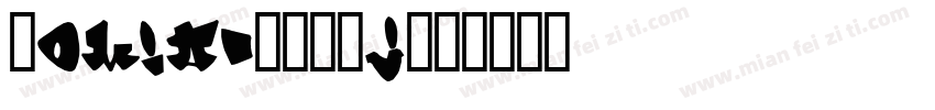 Comial-EBXj字体转换