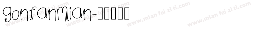 gonfanmian字体转换