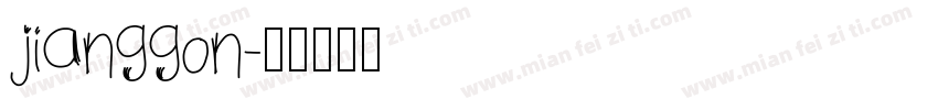 jianggon字体转换