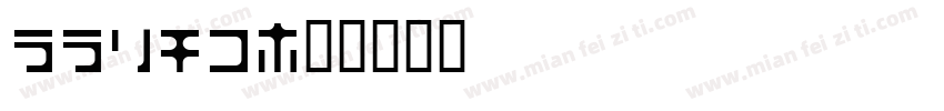 oolab字体转换