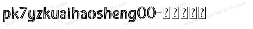 pk7yzkuaihaosheng00字体转换