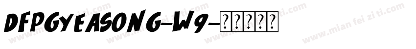 DFPGYeaSong-W9字体转换